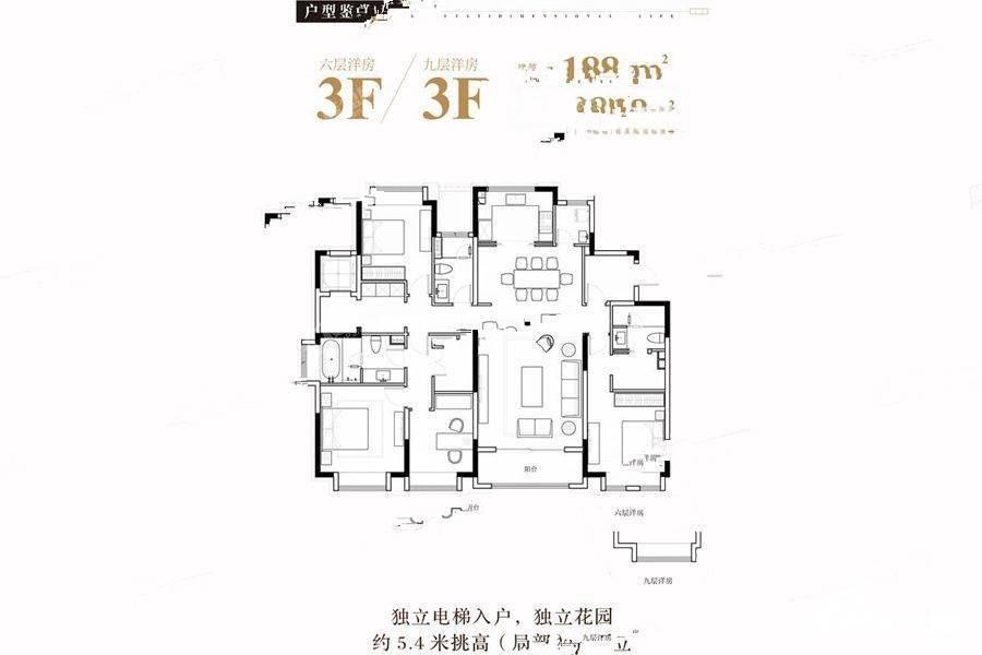 洋房4室2厅3卫188平