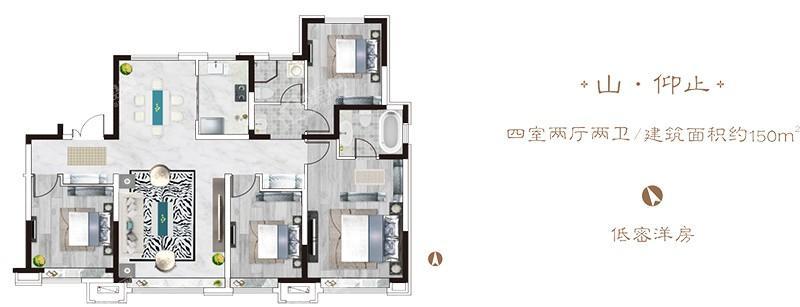 建业世和府-低密洋房-150平米-四室两厅两卫