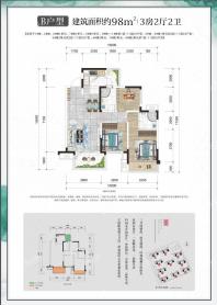 九樾府1-3/5-11#楼建面约98㎡B户型