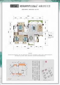 九樾府3/5#楼建面约118㎡C-2户型