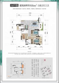 九樾府5/6/7/8#楼建面88㎡A户型