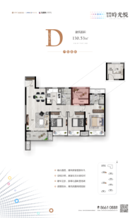 保利金茂时光悦D户型 4室2厅2卫1厨