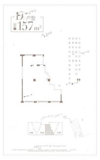 D户型157平