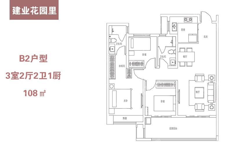 B1户型 3室2厅2卫1厨 115.12m²