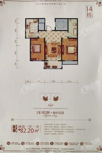 浅水湾城市花园户型图