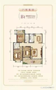 万恒润·誉天下125平-B1 3室2厅1卫1厨