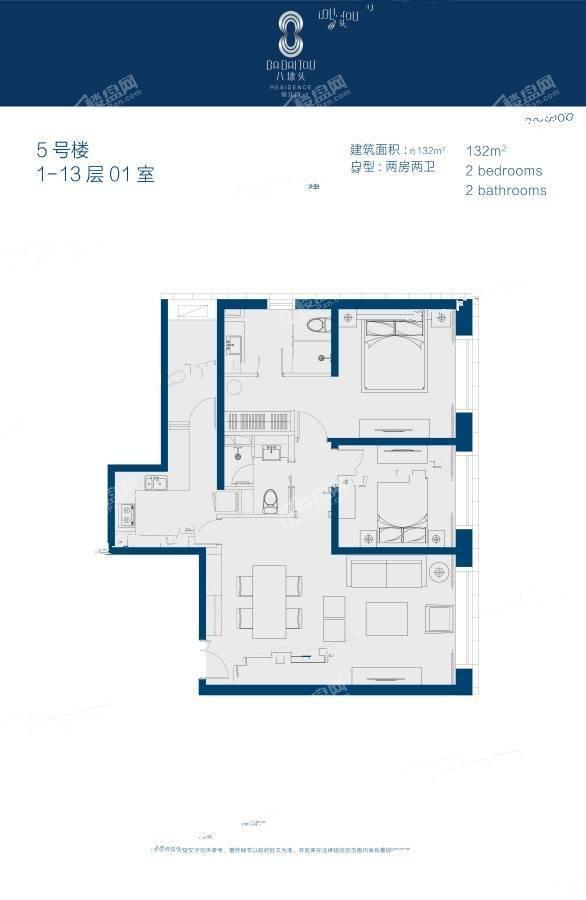 5号楼1-13层01室户型2室2厅2卫132平