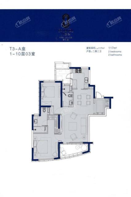 T3-A座1-10层03室2室2厅2卫117平