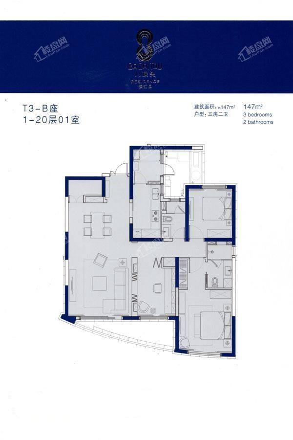 T3-B座1-20层01室3室2厅2卫147平