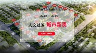 冶都上和院35%高绿化率