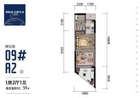 09号楼A2户型 1房2厅1厨1卫 59㎡