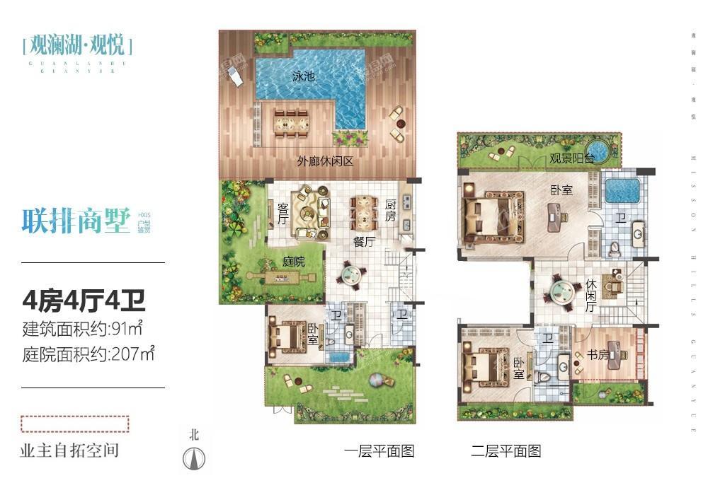 联排商墅HXJS户型 4房4厅1厨4卫 91㎡