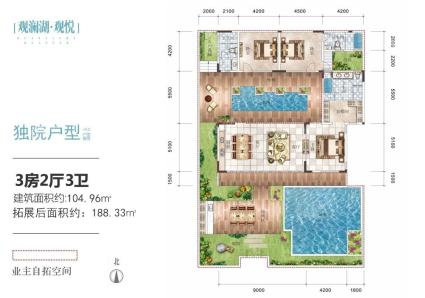 观悦独院户型 3室2厅3卫1厨  建筑面积104.96㎡