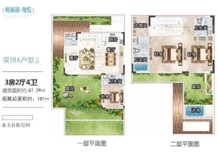 双拼A户型 3室2厅4卫1厨  建筑面积87.29㎡.jpg