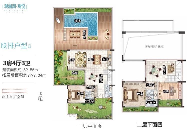 联排户型 3室4厅3卫1厨  建筑面积89.85㎡.jpg