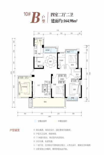 宝基·壹方玖誉户型图