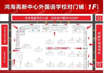 学校对面铺-1F平面图