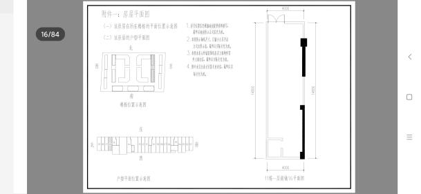 16号铺：70㎡