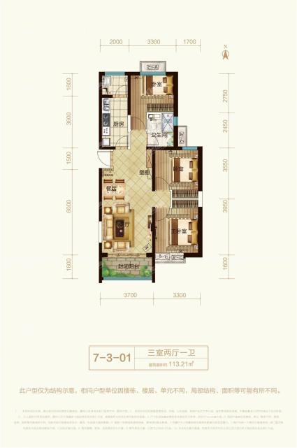 三室两厅一卫113.21㎡