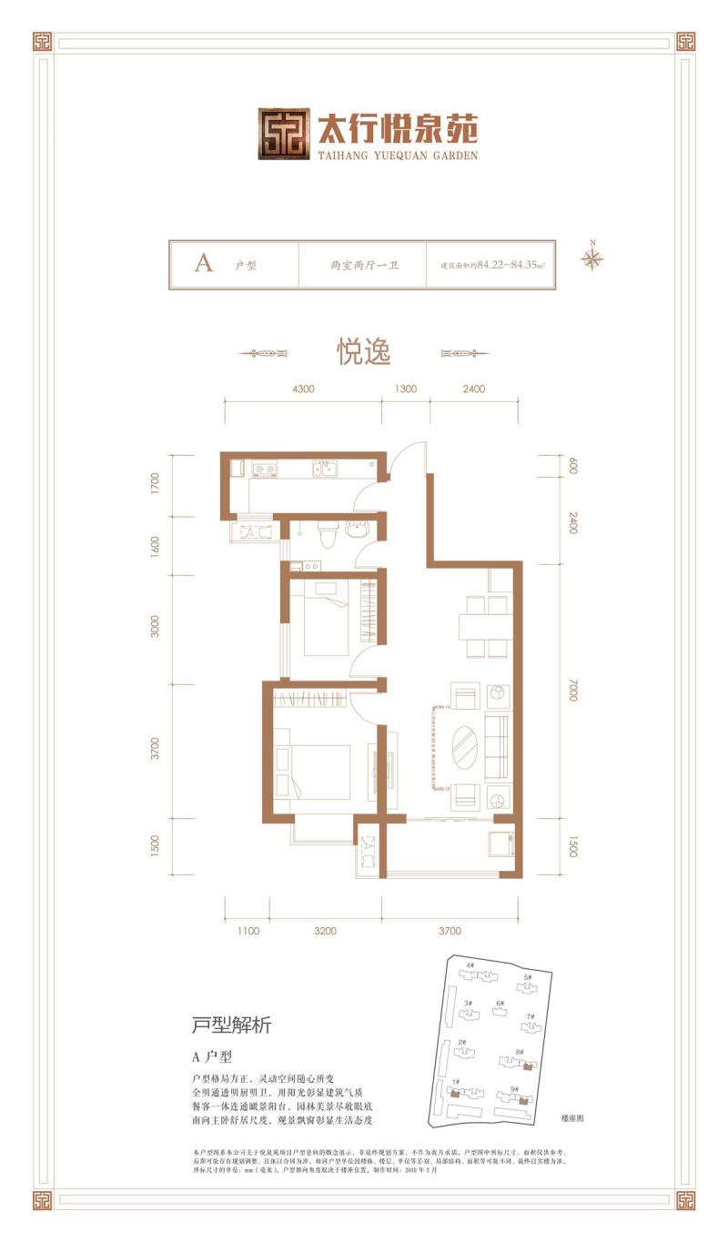 2室2厅1卫建面约84.2㎡