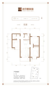 3室2厅1卫建面约104.0㎡户型