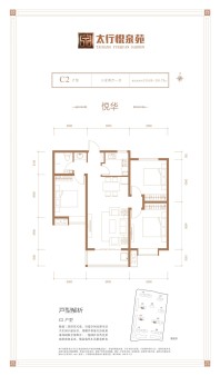 3室2厅1卫建面约110.0㎡户型