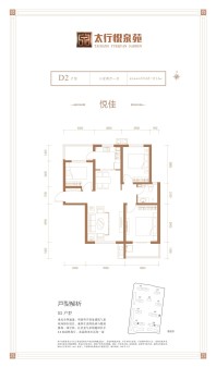 3室2厅1卫建面约110.6㎡户型