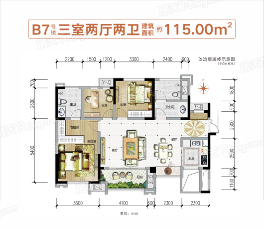 蓝润·置地广场B7-115户型 3室2厅2卫1厨