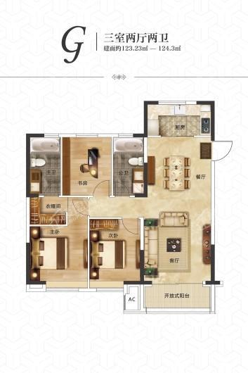 珍宝岛·健康城G户型 3室2厅2卫1厨