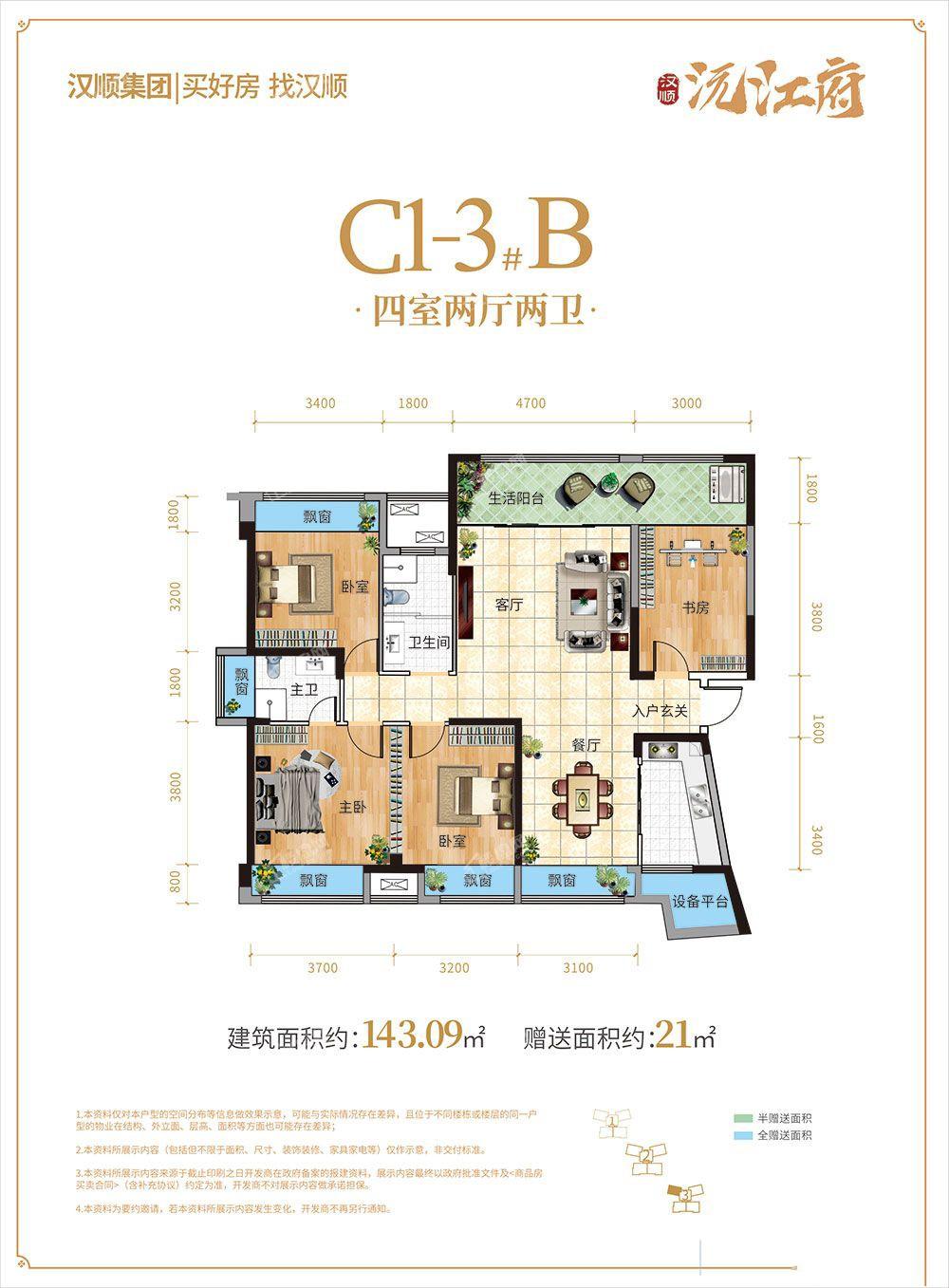 常德滨江中心城3室2厅2卫户型图-常德楼盘网