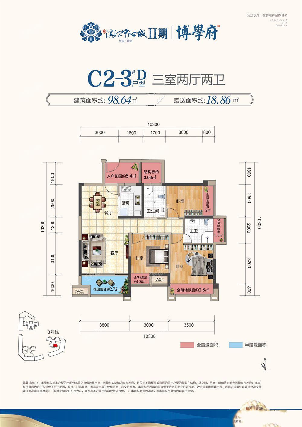 德山滨江中心城图片