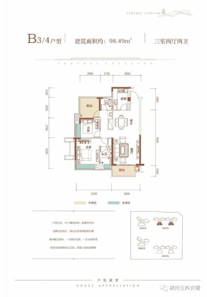 五岭央著1栋B3、4.jpg