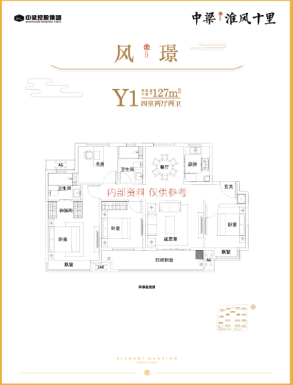 Y1户型127㎡四室两厅两卫