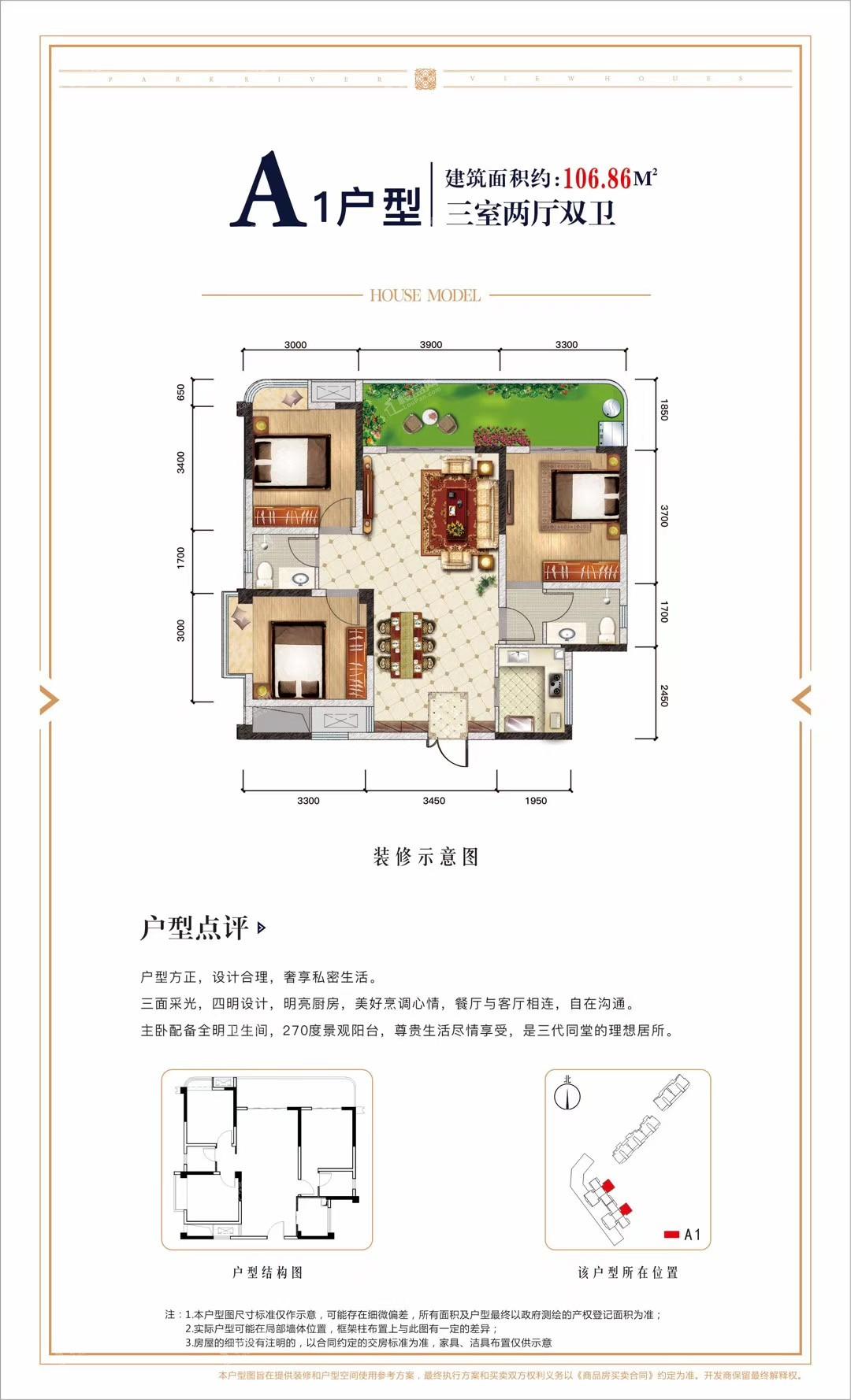 攀枝花金域阳光户型图图片