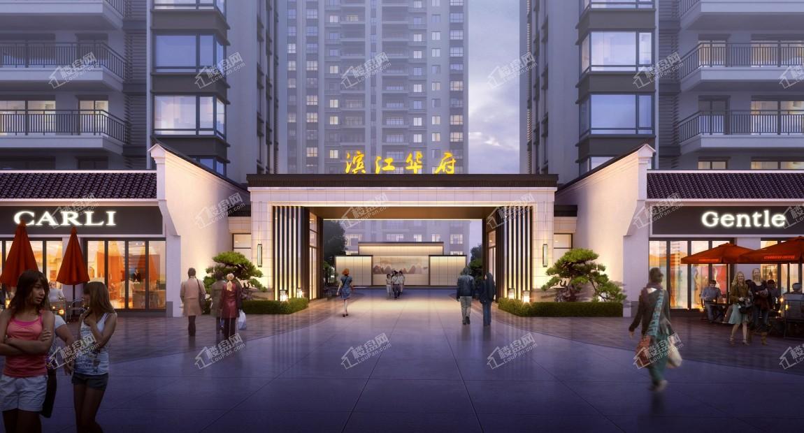 江华滨江华府效果图
