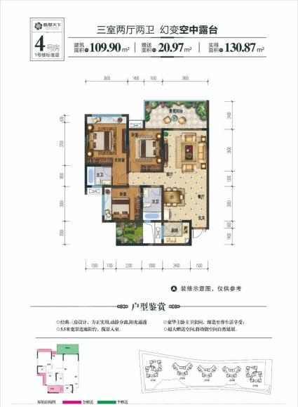 1号楼标准层：4号房