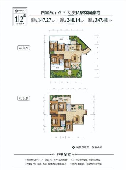 2号楼底跃：1丨2#