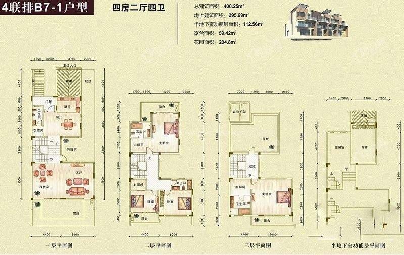 桂林润园4联排B7-1户型 4室2厅4卫