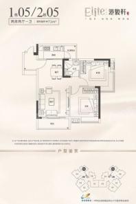 港骏轩1、2栋05户型 2室2厅1卫1厨