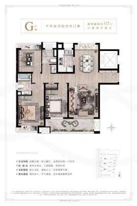 运河宝龙观邸117平米