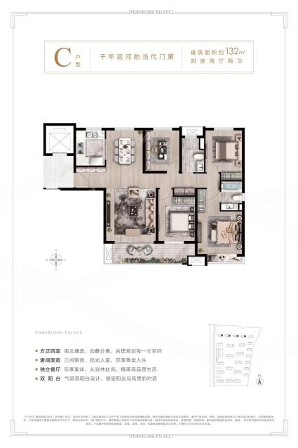 运河宝龙观邸132平米