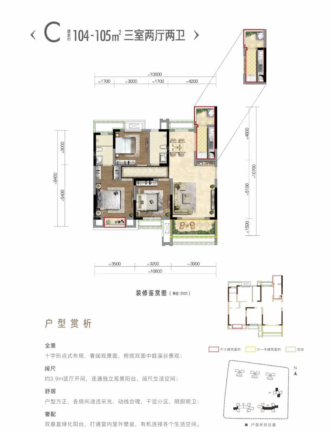 彭山复地天府湾户型图图片