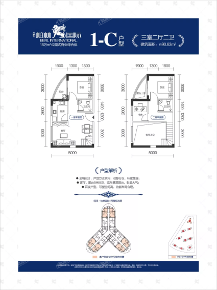 1C户型