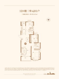 12#三单元01户三室两厅两卫约131.41㎡