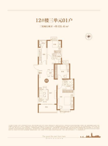 12#三单元01户三室两厅两卫约131.41㎡