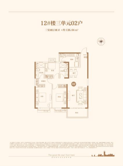 12#三单元02户三室两厅两卫约136.04㎡