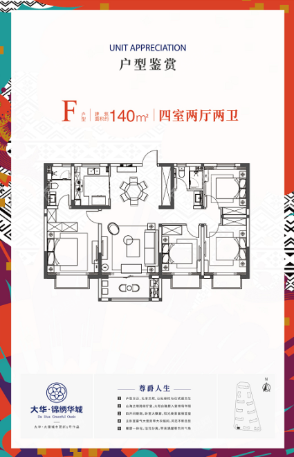 F-140平户型图