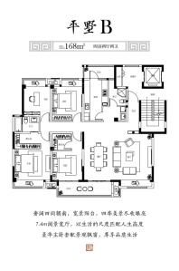 江淮府168㎡