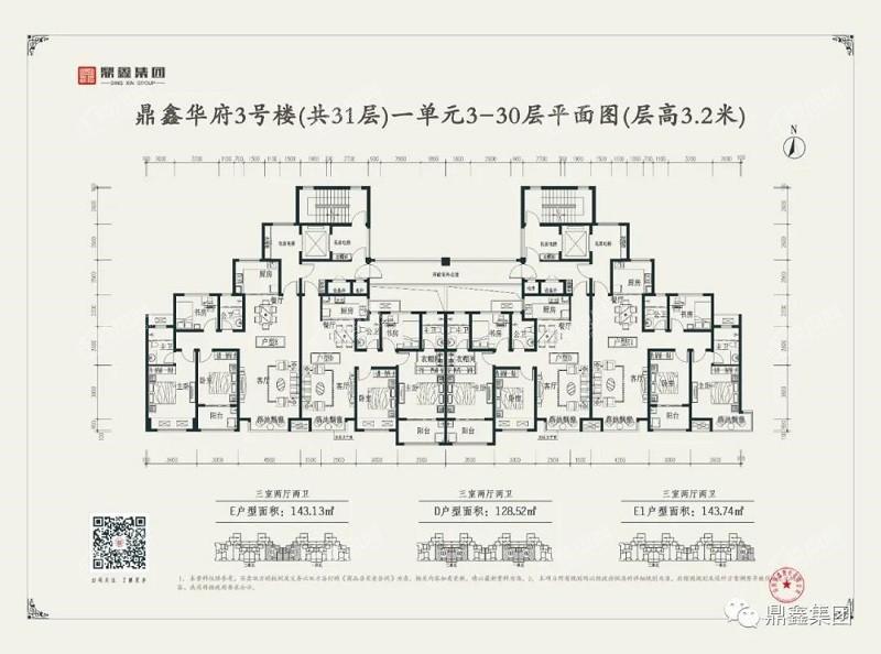 3号楼1单元