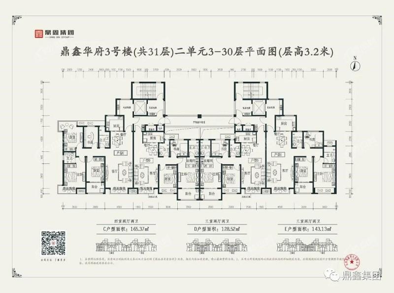 3号楼2单元